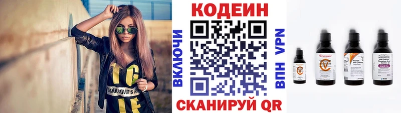 kraken ССЫЛКА  Ульяновск  Кодеин напиток Lean (лин) 