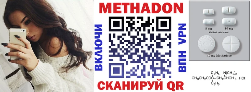 МЕТАДОН мёд Ульяновск